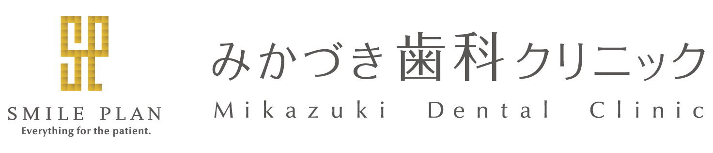 みかづき歯科クリニック採用ページ